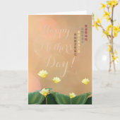 Sweet Chinese Poem Lotus Floral Moederdag Kaart (Gele Bloem)