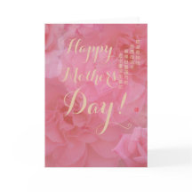 Sweet Chinese Poem Pink Rose Floral Moederdag