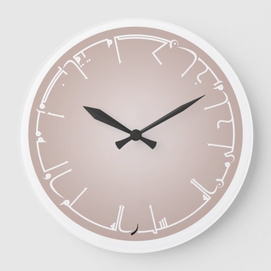 Sweet Knowledge Arabic Calligraphy Grote Klok (Voorkant)