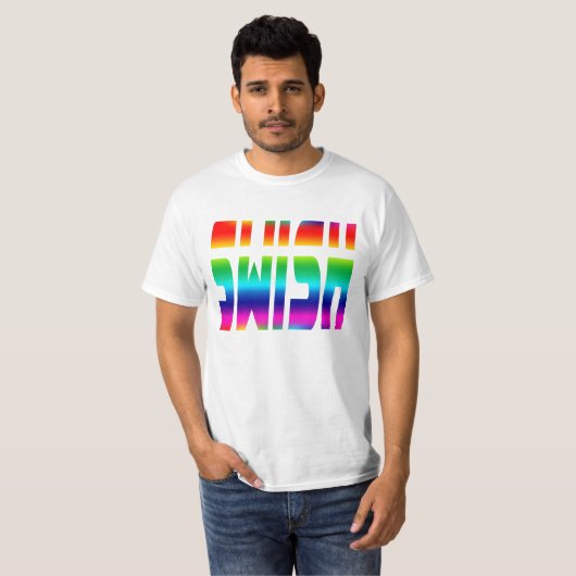 Swish with regenboogkleurige letters. t-shirt (Voorkant volledig)