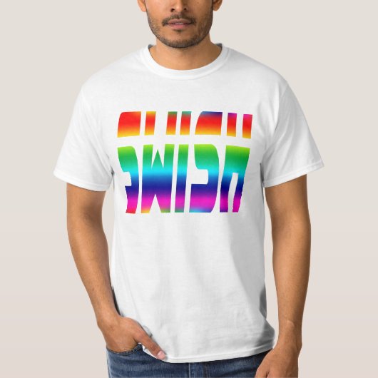 Swish with regenboogkleurige letters. t-shirt (Voorkant)
