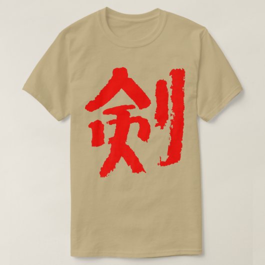 Sword (Japanese) KANJI nk Writing KENDO Samurai T-shirt (Design voorkant)
