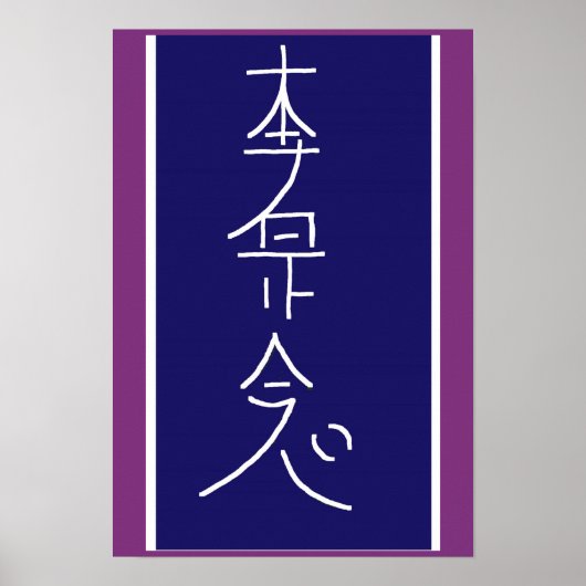 SYMBOL ART 2014 - Reiki Master Practice Poster (Voorkant)