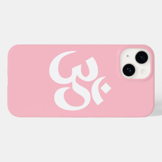 Symbool Roze en Witte Om Case-Mate iPhone Case (Achterkant (horizontaal))