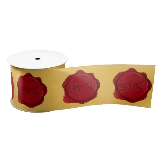 Symbool / Sign REIKI wax seal + jouw ideeën Satijnen Lint (Spoel)