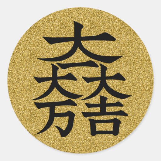 Symbool van de vlag van Ishida Mitsunari Ronde Sticker (Voorkant)