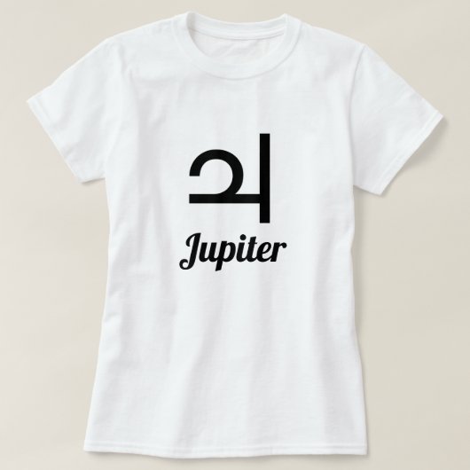 Symbool van Jupiter T-shirt (Design voorkant)