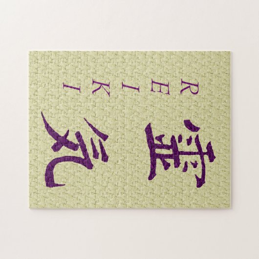 Symbool van Reiki in het Paars Legpuzzel (Horizontaal)