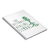 Symbool voor afstandsverwarming Reiki Notitieboek (Rechterzijde)