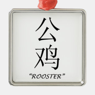 Symbool voor astrologie uit China Metalen Ornament