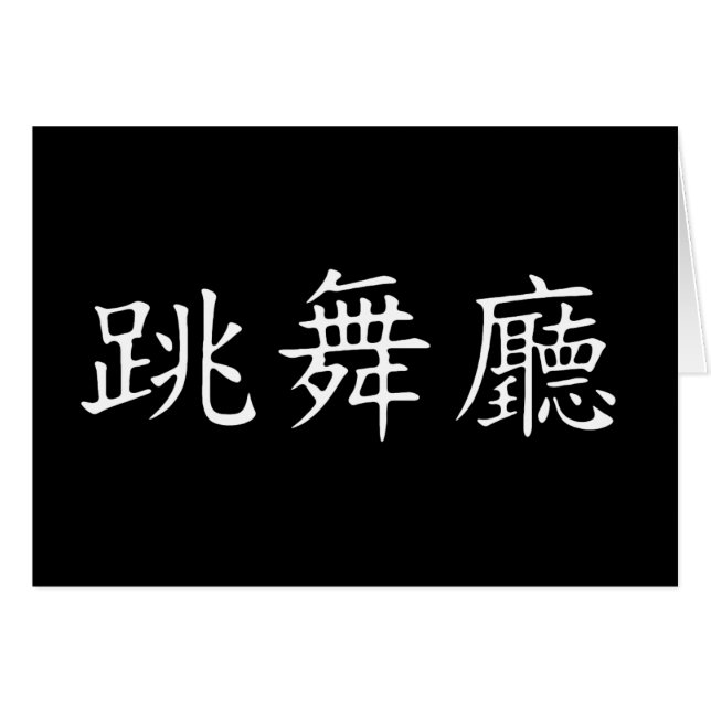 Symbool voor balroom (Voorkant Horizontaal)