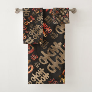 Symbool voor dubbel geluk bad handdoek