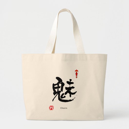 Symboolteken KANJI (Charm) Grote Tote Bag (Voorkant)