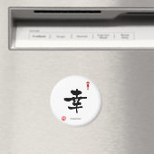 Symboolteken KANJI (geluk) Magneet (Insitu (Vaatwasser))