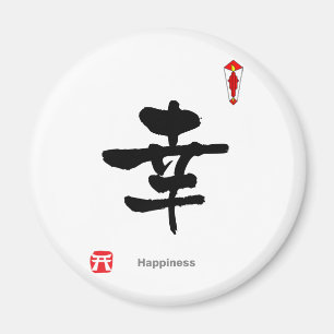 Symboolteken KANJI (geluk) Magneet