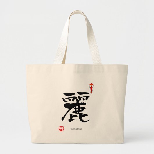 Symboolteken KANJI (mooi) Grote Tote Bag (Voorkant)