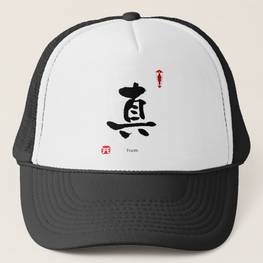 Symboolteken KANJI (Waarheid) Trucker Pet (Voorkant)