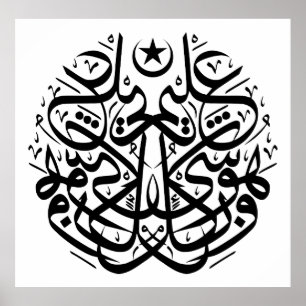 Symmetrie bij arabische thuluth calligrafie poster