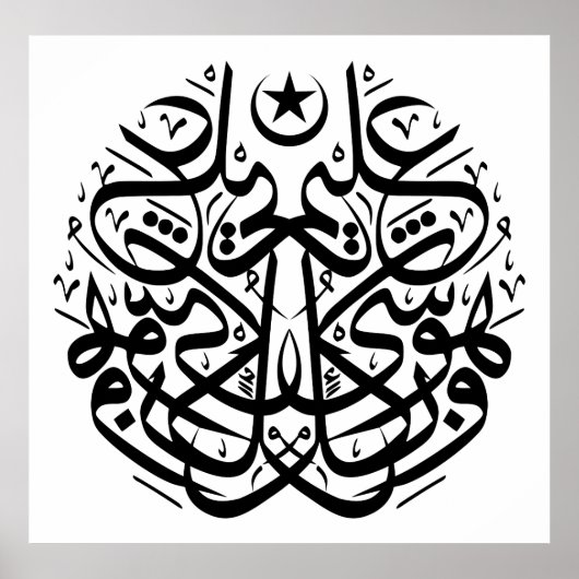 Symmetrie bij arabische thuluth calligrafie poster (Voorkant)