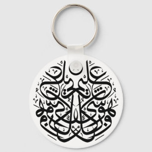 Symmetrie bij arabische thuluth calligrafie sleutelhanger