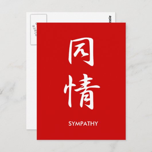 Sympathie - Doujou Briefkaart (Voorkant / Achterkant)