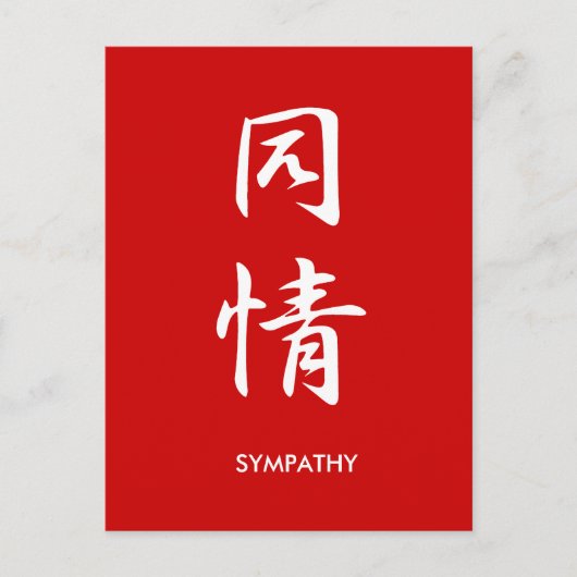 Sympathie - Doujou Briefkaart (Voorkant)