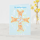 Sympathiekaart in het Grieks Denken aan jou Kaart (Gele Bloem)