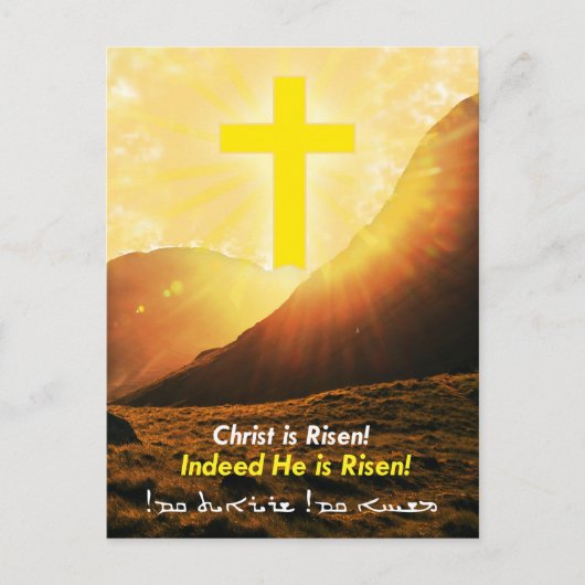 Syriac Orthodox Pasen Feestdagenkaart (Voorkant)