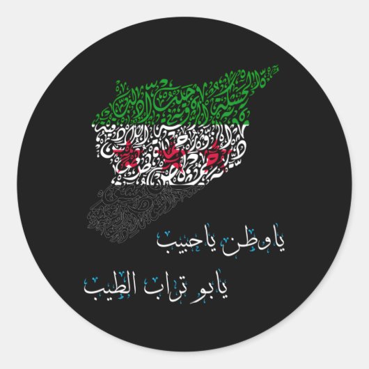 Syriëvrij Syrië Flagsyrië Mapsyrisch Burgerschap Ronde Sticker (Voorkant)