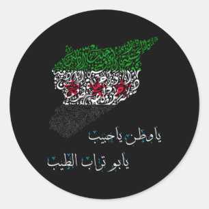 Syriëvrij Syrië Flagsyrië Mapsyrisch Burgerschap Ronde Sticker