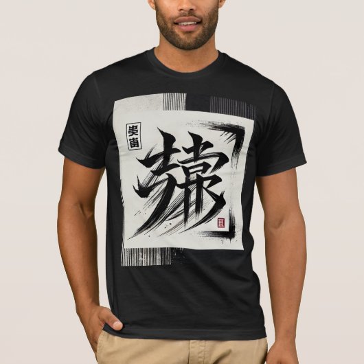 Tシャツ漢字アート T-SHIRT (Voorkant)