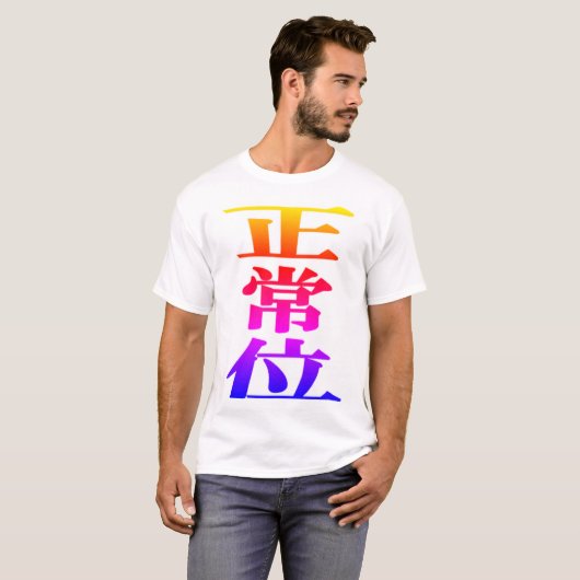 Tシャツ T-SHIRT (Voorkant volledig)