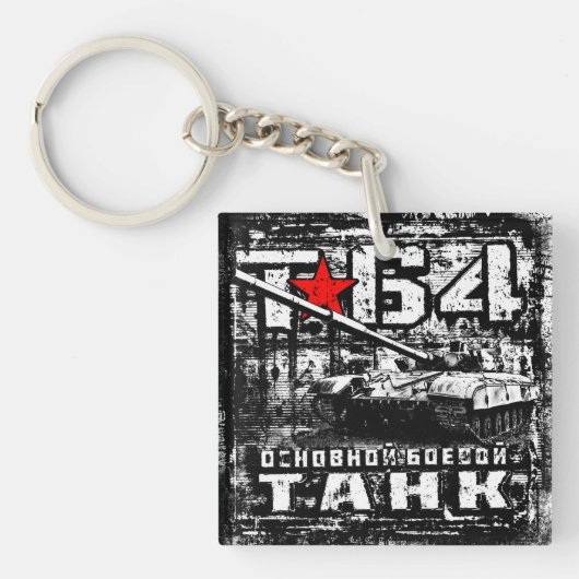 T-64 Hoofdslagtank Sleutelhanger (Voorkant)