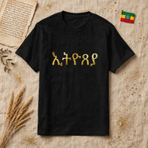 T-shirt Amhaars