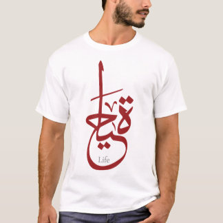 T-shirt Arabische kalligrafie - LIFE