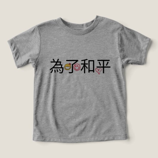 T-Shirt design baby grijs (Design voorkant)