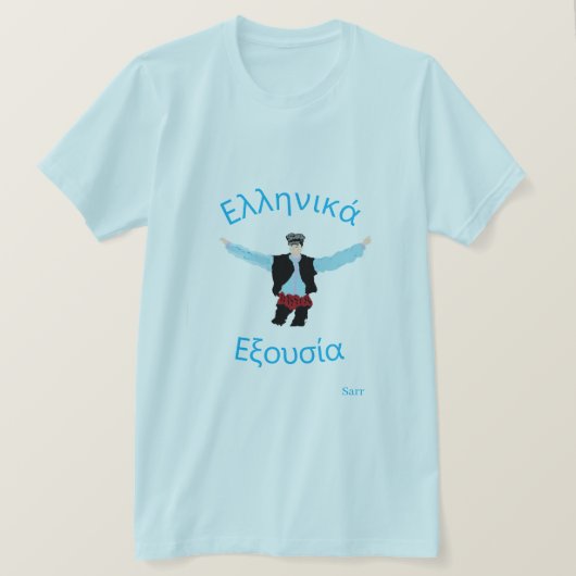 T-Shirt: Griekse macht T-shirt (Design voorkant)