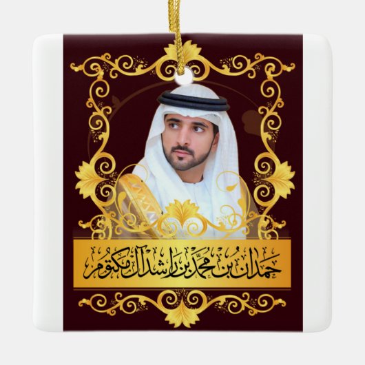 T-Shirt Hamdan bin Rashid Al Maktoum Keramisch Ornament (Voorkant)