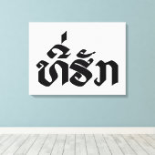 T-shirt-Huk/Beloved Laos Laotian Language Script Canvas Afdruk (Insitu (Houten vloer))