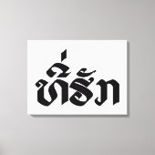 T-shirt-Huk/Beloved Laos Laotian Language Script Canvas Afdruk (Voorkant)