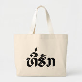T-shirt-Huk/Beloved Laos Laotian Language Script Grote Tote Bag (Voorkant)