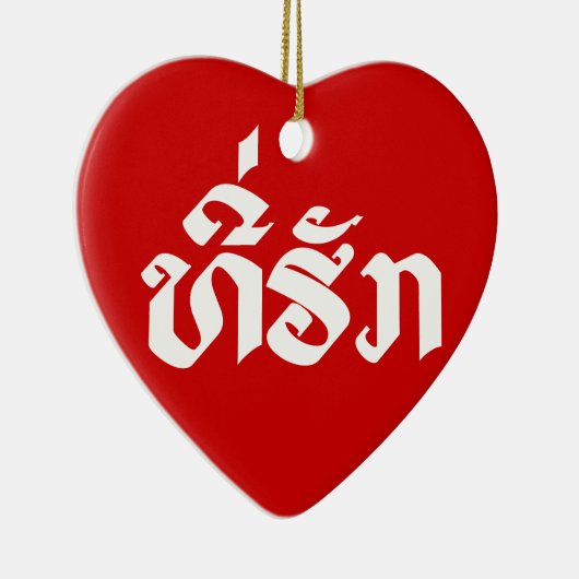 T-shirt-Huk/Beloved Laos Laotian Language Script Keramisch Ornament (Rechts)