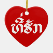 T-shirt-Huk/Beloved Laos Laotian Language Script Keramisch Ornament (Voorkant)