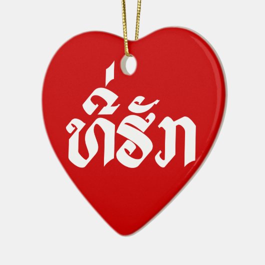 T-shirt-Huk/Beloved Laos Laotian Language Script Keramisch Ornament (Links)