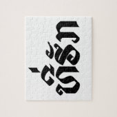 T-shirt-Huk/Beloved Laos Laotian Language Script Legpuzzel (Verticaal)