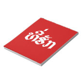 T-shirt-Huk/Beloved Laos Laotian Language Script Notitieblok (Linkerzijde)