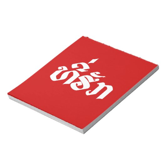 T-shirt-Huk/Beloved Laos Laotian Language Script Notitieblok (Linkerzijde)