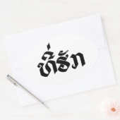 T-shirt-Huk/Beloved Laos Laotian Language Script Ovale Sticker (Envelop)