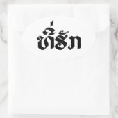 T-shirt-Huk/Beloved Laos Laotian Language Script Ovale Sticker (Tas)