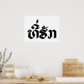 T-shirt-Huk/Beloved Laos Laotian Language Script Poster (Keuken)